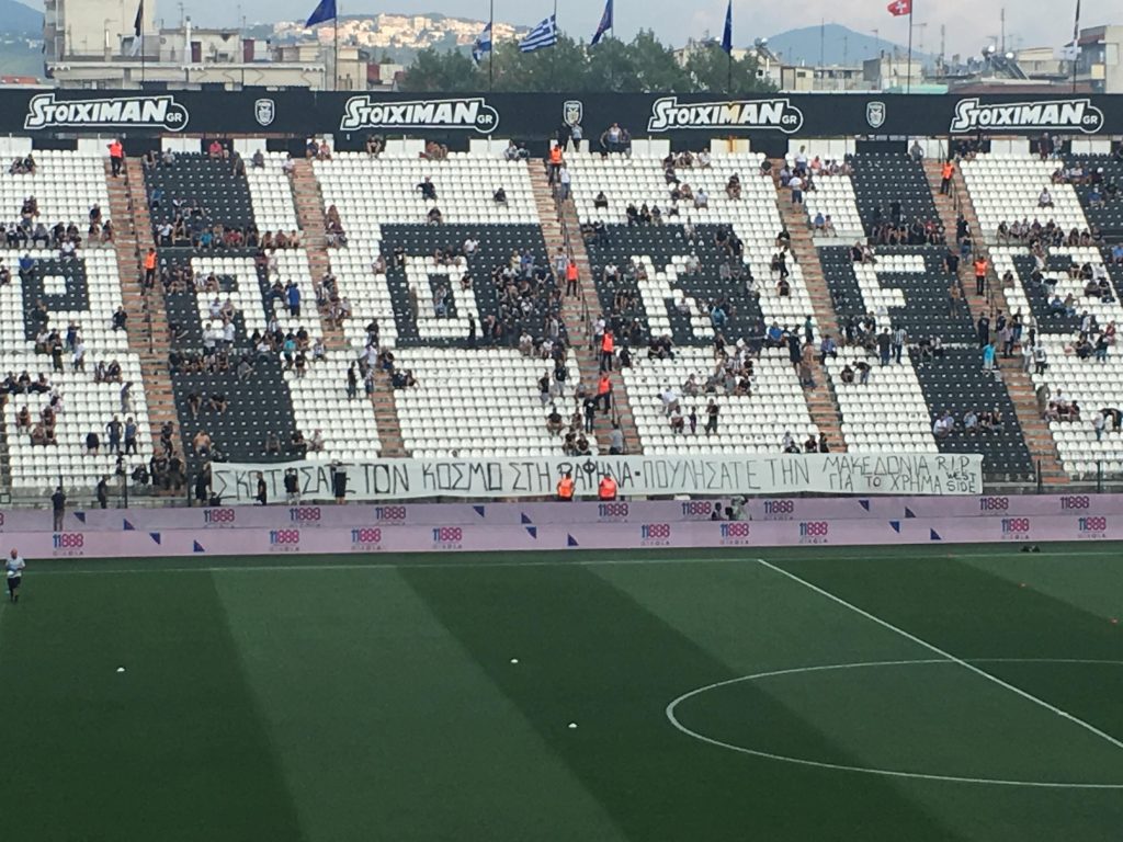 ΠΑΟΚ: Παρουσία φιλάθλων στην πρεμιέρα της Super League – Μειώθηκε η ποινή των τριών αγωνιστικών