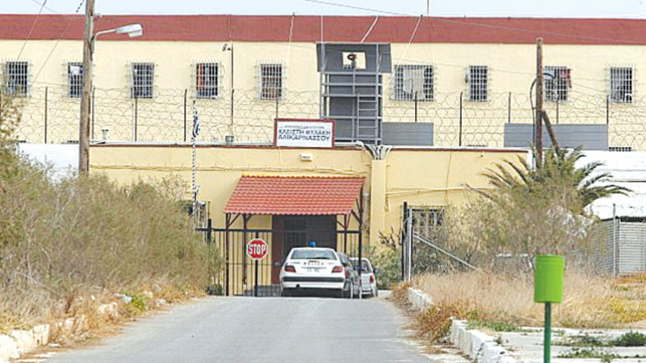 Κρήτη: Άγρια συμπλοκή μεταξύ αλλοδαπών στις φυλακές Αλικαρνασσού – Τραυματίστηκε σωφρονιστικός υπάλληλος