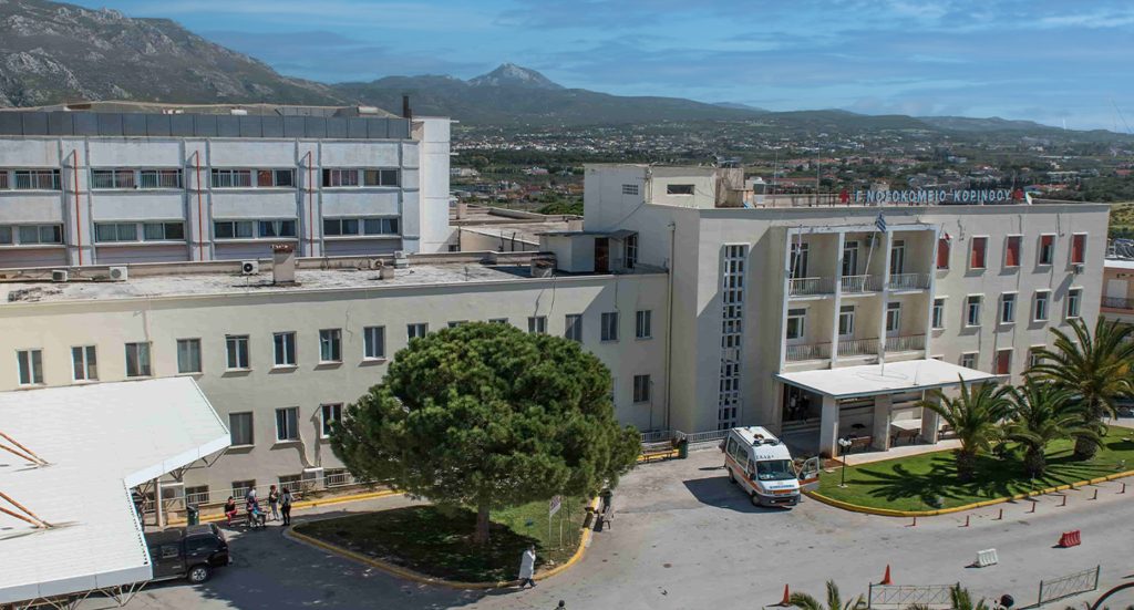 Δικαστική απόφαση-σταθμός: Δικαίωση μη εμβολιασμένης υπαλλήλου του Νοσοκομείου Κορίνθου