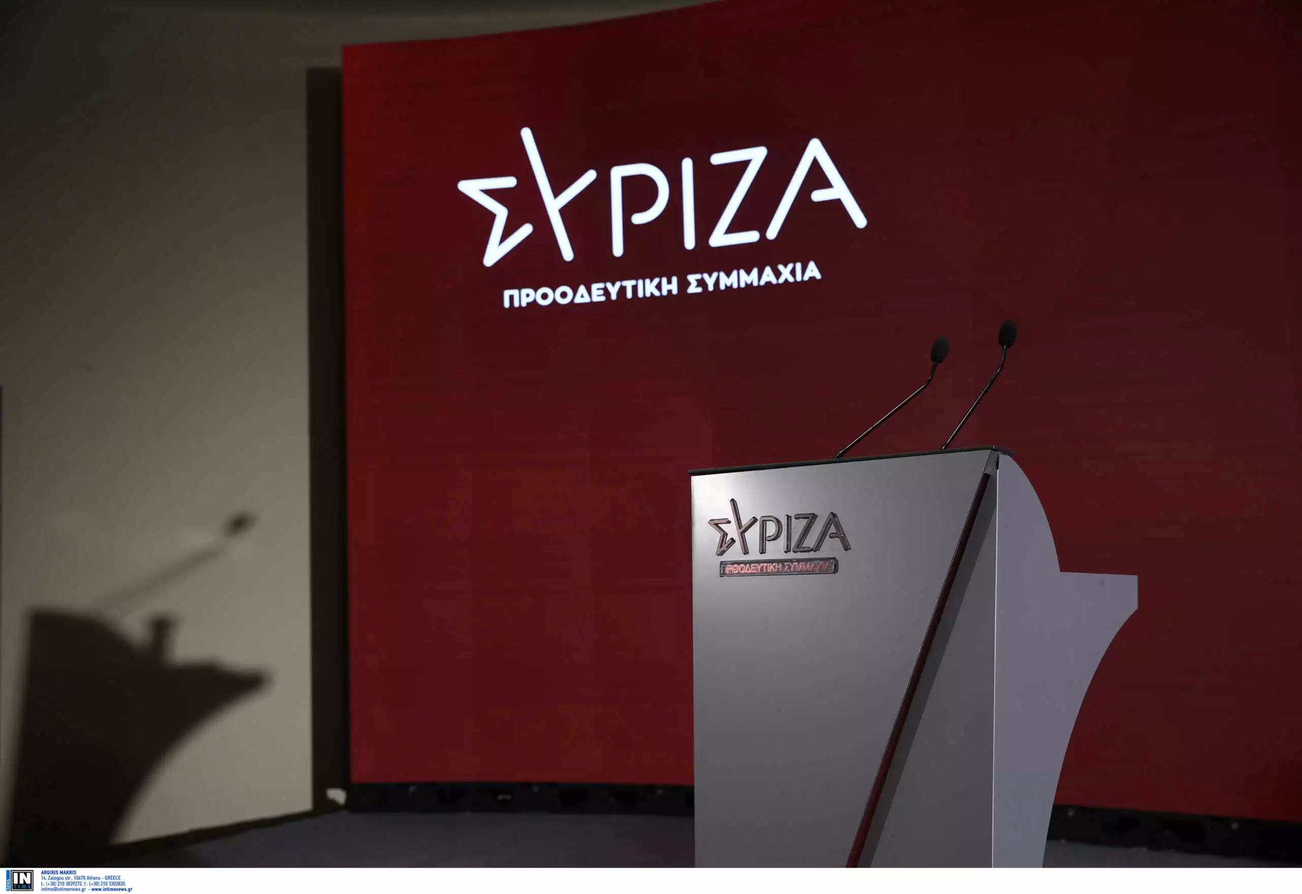 ΣΥΡΙΖΑ: «Ναι» στην πρόταση του ΠΑΣΟΚ-ΚΙΝΑΛ για τη σύσταση Εξεταστικής Επιτροπής