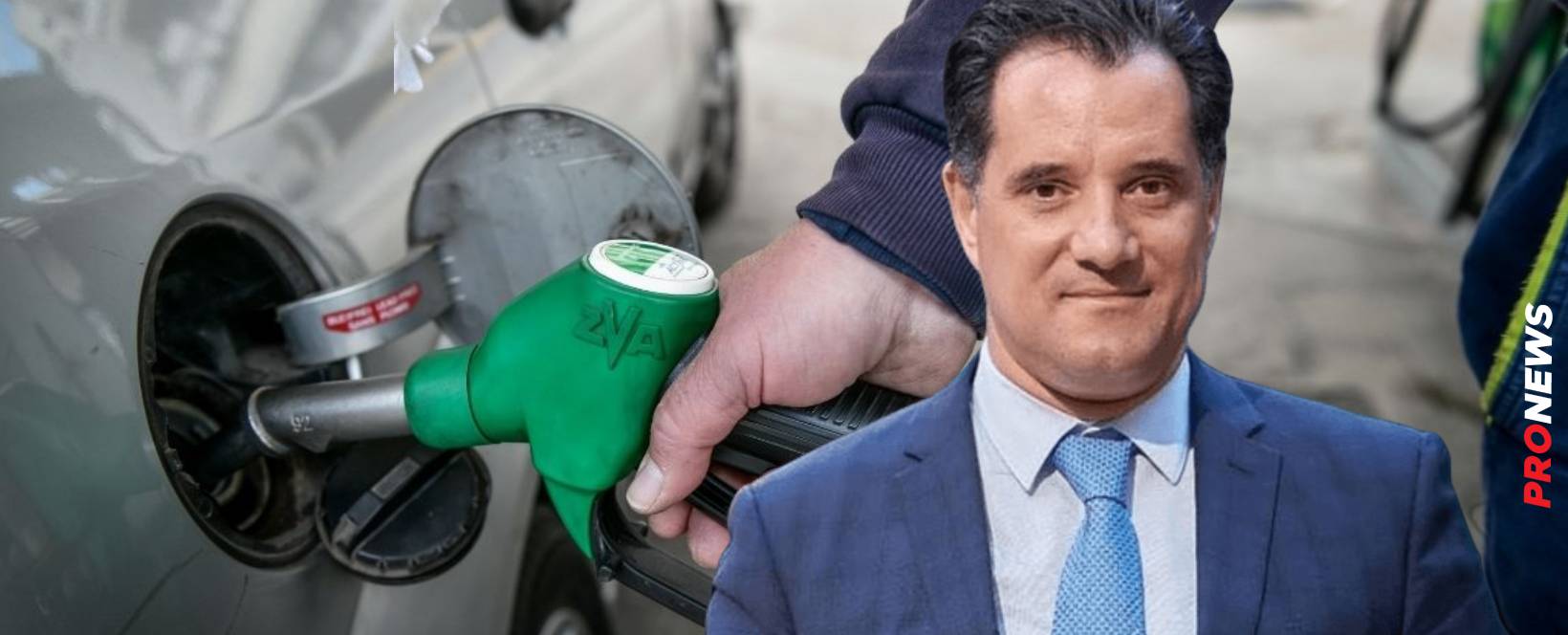 Ο Α.Γεωργιάδης μαθαίνει σε επιτήδειους πώς θα νοθεύουν βενζίνη και θα κλέβουν τους πολίτες! – «Έτσι θα το κάνετε»