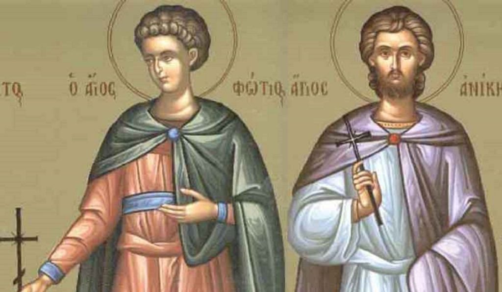 Ποιοι ήταν οι Άγιοι Φώτιος και Ανίκητος που τιμώνται σήμερα;