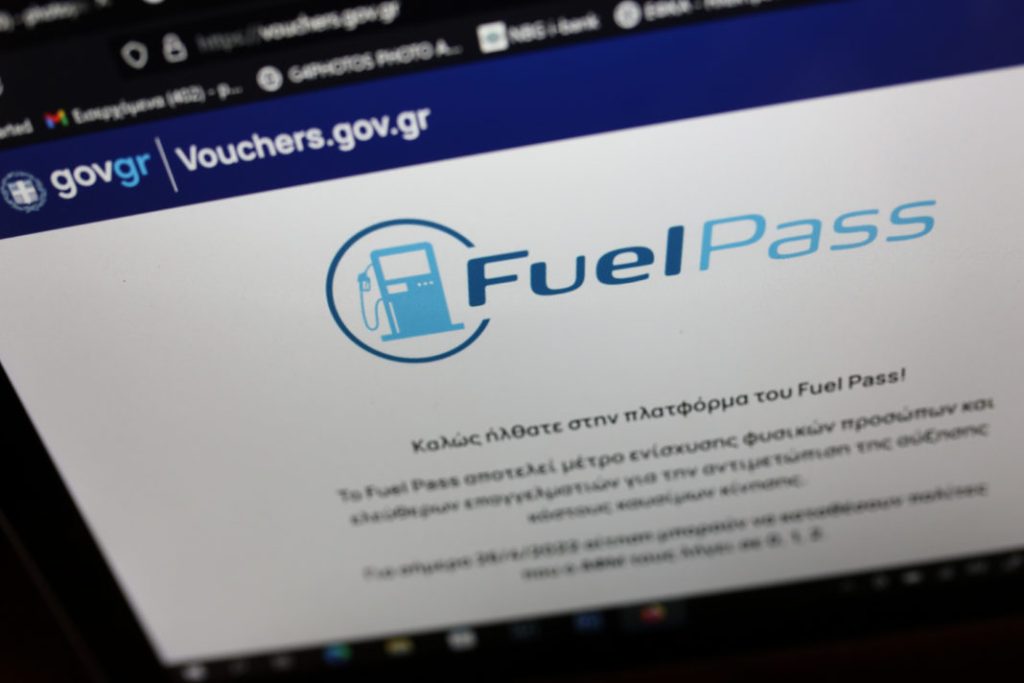 Fuel Pass 2: Πότε λήγει η προθεσμία για τις αιτήσεις – Όλα όσα πρέπει να γνωρίζετε