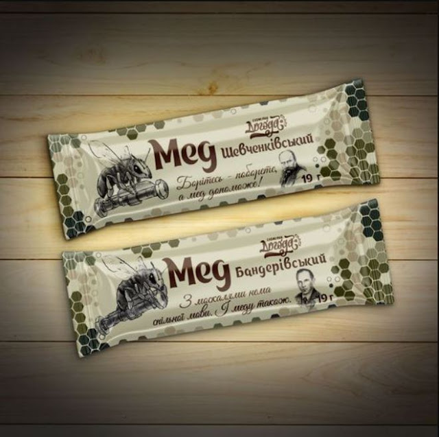 Ούτε το κρύβουν πλέον: Μοιράζουν γλυκά στον ουκρανικό στρατό με το πρόσωπο του ναζιστή Σ.Μπαντέρα