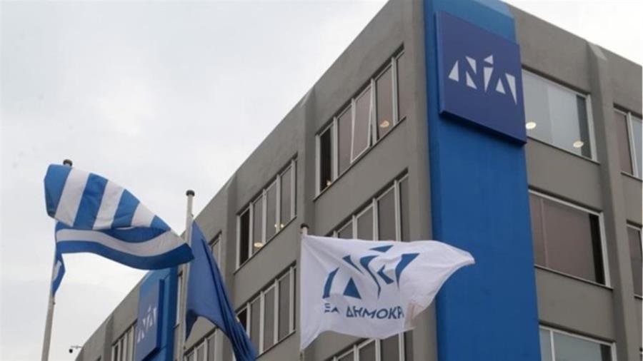 ΝΔ: «Συκοφαντίες και υποκρισία του ΣΥΡΙΖΑ για την υπόθεση των παρακολουθήσεων»