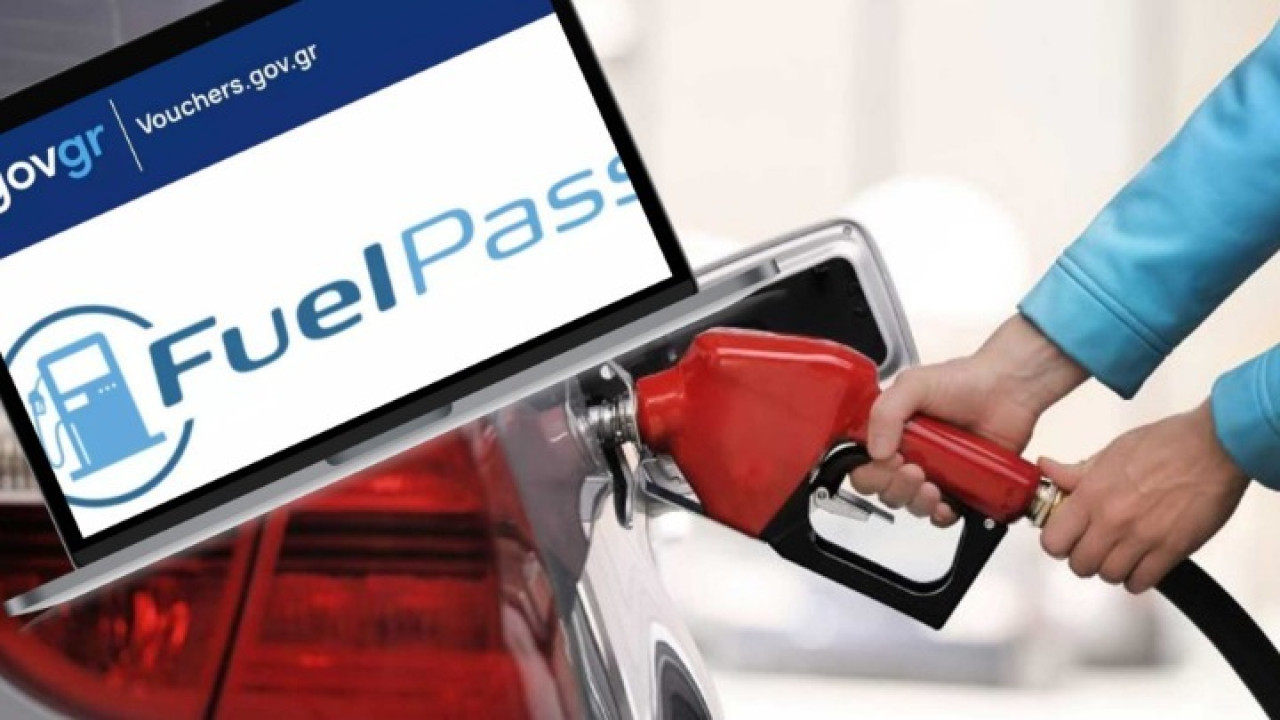 Fuel Pass 2: Δείτε τι πρέπει να ελέγξετε εάν δεν μπορείτε να συνδεθείτε στην εφαρμογή