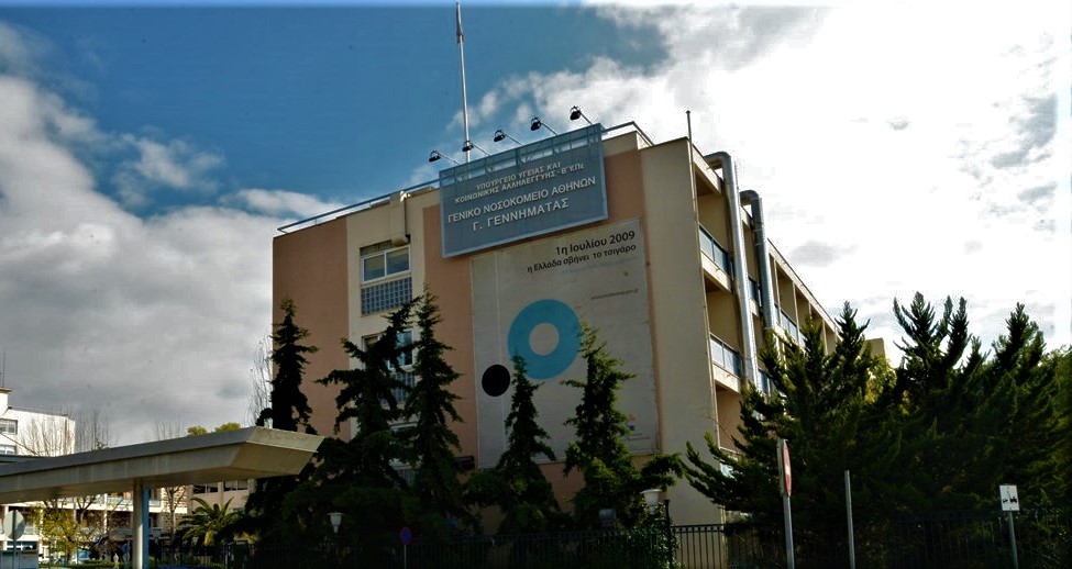 Ελλιπής προσοχή και φροντίδα στην μονάδα εμφραγμάτων του «Γ.Γεννηματάς» τραυματίζει ασθενή (upd)