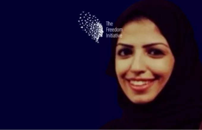 Σαουδική Αραβία: Γυναίκα καταδικάστηκε σε 34 χρόνια κάθειρξης για σχόλια κατά της κυβέρνησης μέσω Twitter