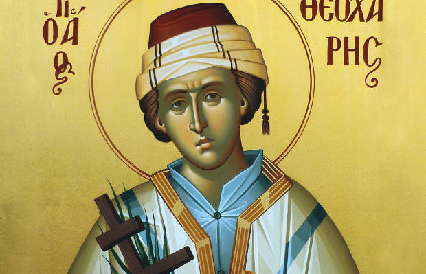 Ποιος ήταν ο Άγιος Θεοχάρης ο Νεαπολίτης από τη Μικρά Ασία που τιμάται σήμερα;