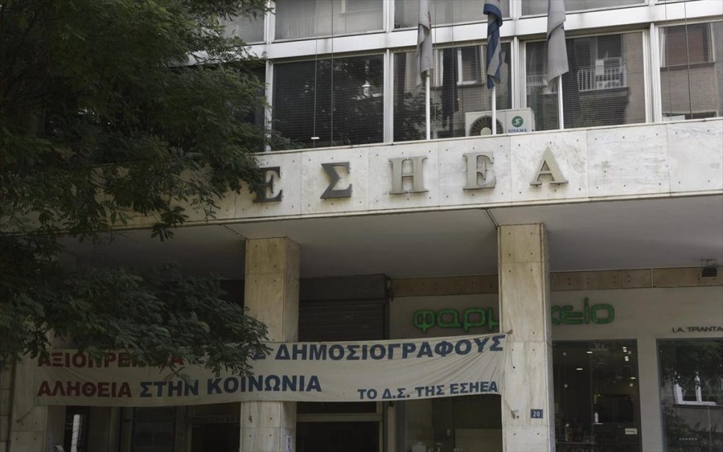 ΚΕΔ: «Yποκλοπές, λογοκρισία και κουπόνια είναι η συνταγή που εφαρμόζει το καθεστώς Μητσοτάκη για τον πλήρη έλεγχο της ενημέρωσης»