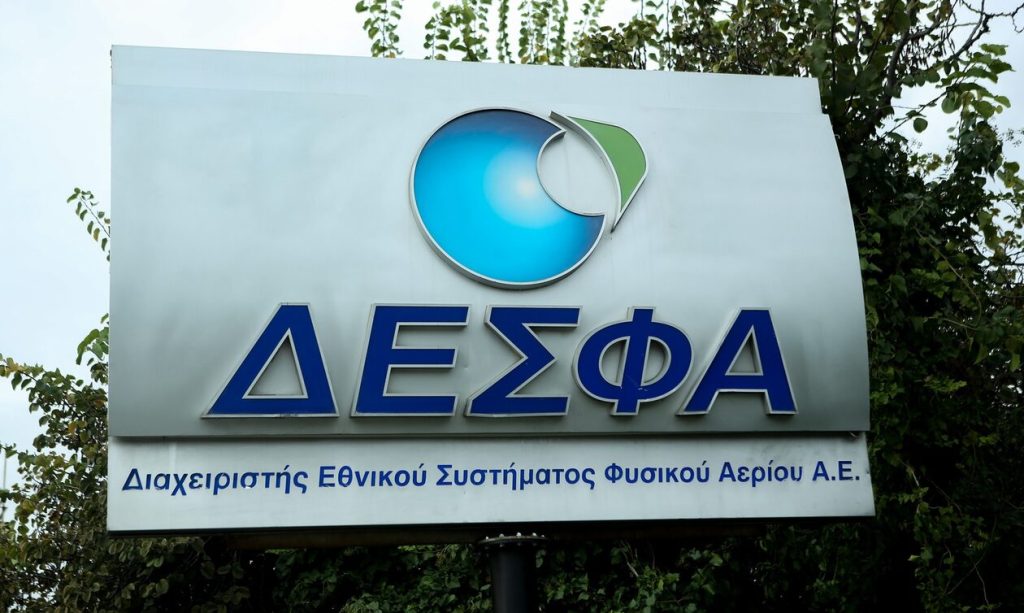 Κυβερνοεπίθεση στον ΔΕΣΦΑ: Οι χάκερς ανάρτησαν στο dark web τα αρχεία που έκλεψαν (φώτο)