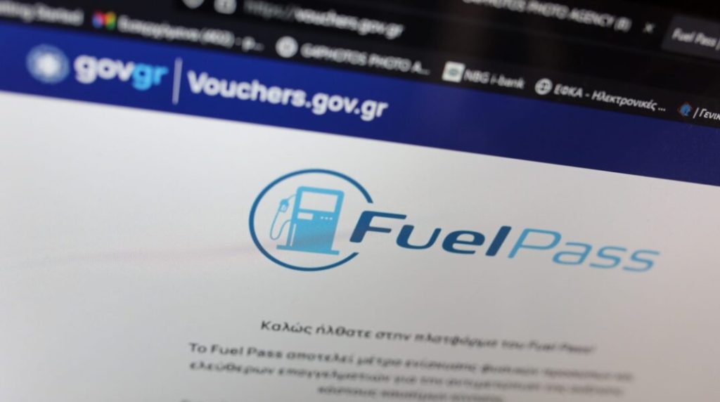 Fuel Pass 2: Πότε κλείνει η πλατφόρμα για τις αιτήσεις