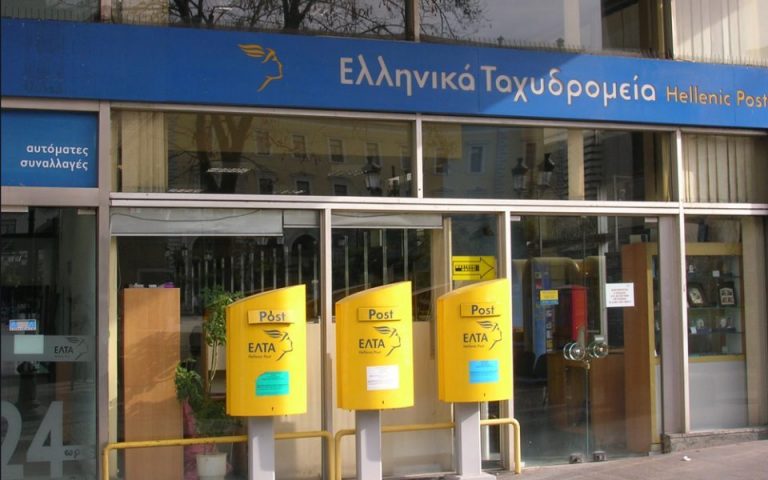 Νέα Σμύρνη: Ληστεία στα ΕΛΤΑ – Ακινητοποίησαν τους υπαλλήλους – Άρπαξαν χρήματα και εξαφανίστηκαν