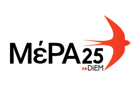 ΜέΡΑ25: Απλησίαστο το σούπερ μάρκετ για τον περισσότερο κόσμο – Οι τιμές αυξάνοντια ραγδαία