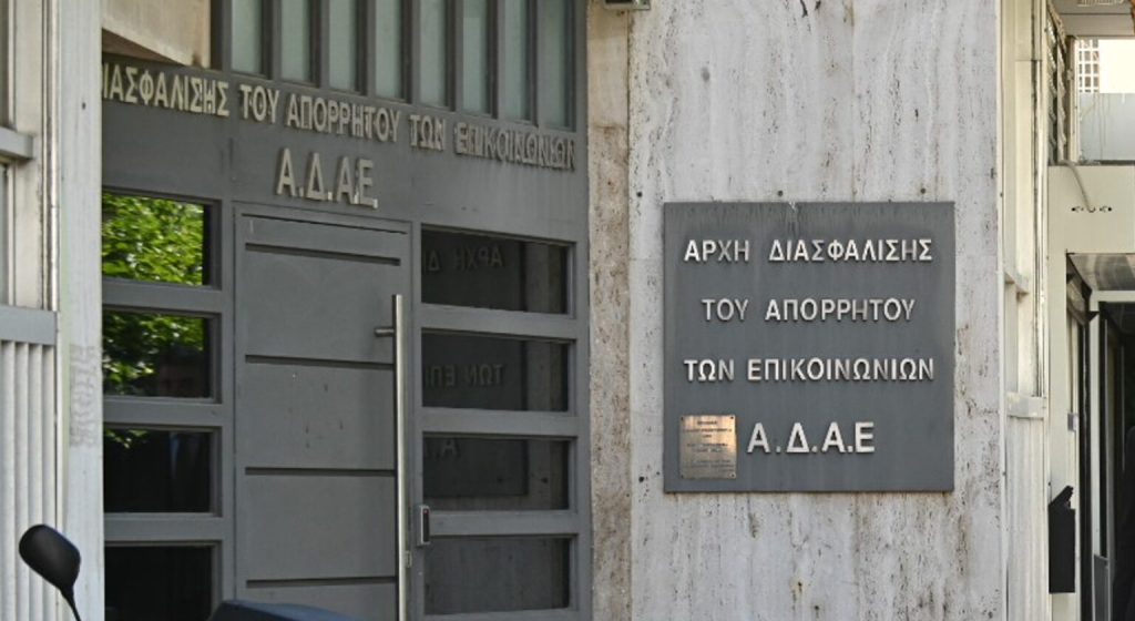 Έρευνα ΑΔΑΕ για υποκλοπές: Για αποκάλυψη όλων των ενόχων ή για… συγκάλυψη του σκανδάλου; (upd)