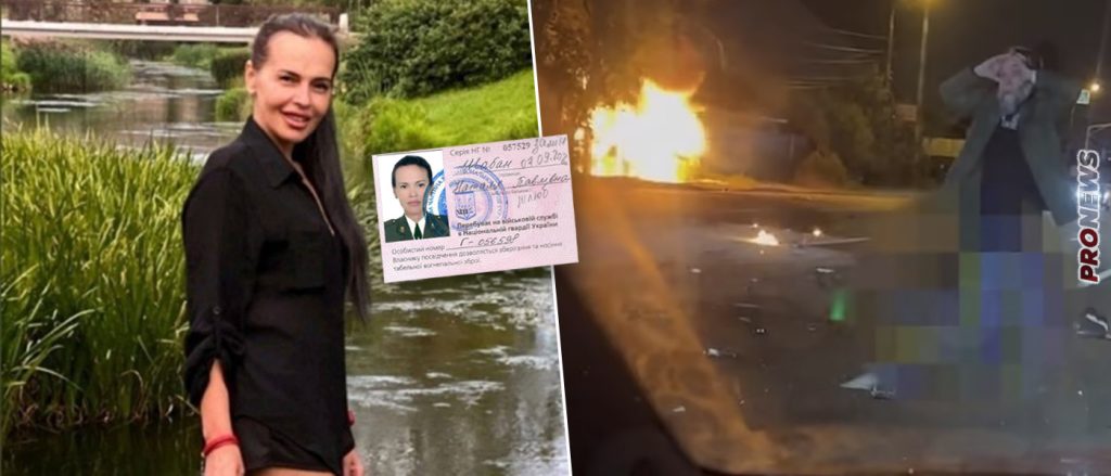 Αυστριακή Exxpress: «Εκτελέστηκε στην Αυστρία η δολοφόνος της Ντάρια Ντούγκινα με 17 μαχαιριές»