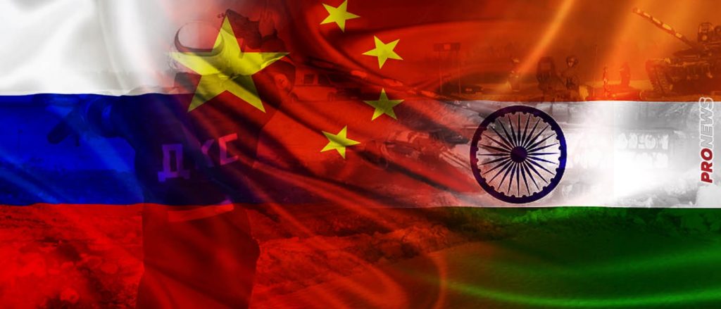 Το μεγαλύτερο στρατιωτικό «μπλοκ» της Ιστορίας έγινε πραγματικότητα: Ρωσία-Κίνα-Ινδία ενώνουν την ισχύ τους