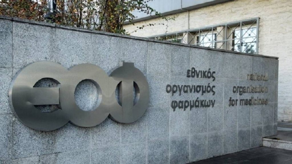 ΕΟΦ: Ανάκληση συμπληρώματος διατροφής με μαγνήσιο