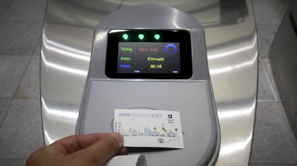 Online αγορά εισιτηρίου για τρένα, λεωφορεία και τραμ με το πάτημα ενός κουμπιού – Ποια είναι η διαδικασία