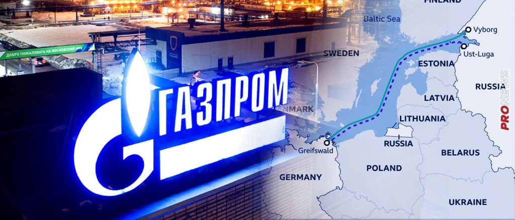 Gazprom: Διέκοψε το πρωί τις παραδόσεις φυσικού αερίου προς τη Γερμανία μέσω του αγωγού Nord Stream