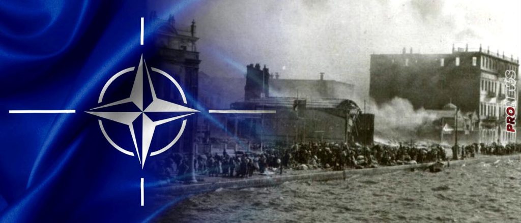 Το ΝΑΤΟ συγχαίρει την Τουρκία για την Μικρασιατική Καταστροφή & την Γενοκτονία των Ελλήνων: «Συμμετέχουμε στην χαρά σας»