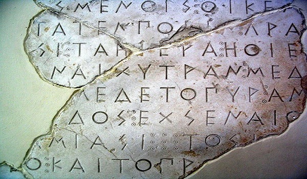 Ελληνική γλώσσα: Για ποιους λόγους πλησιάζει την τελειότητα