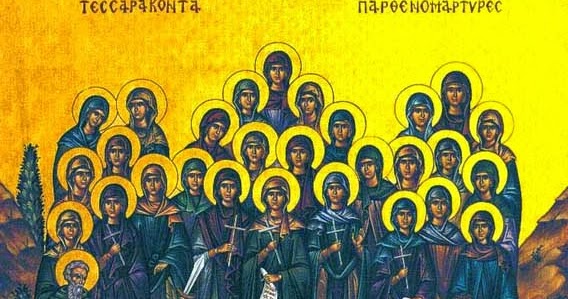 Ποιες είναι οι Αγίες Τεσσαράκοντα Παρθένες που τιμώνται την 1η Σεπτέμβρη;