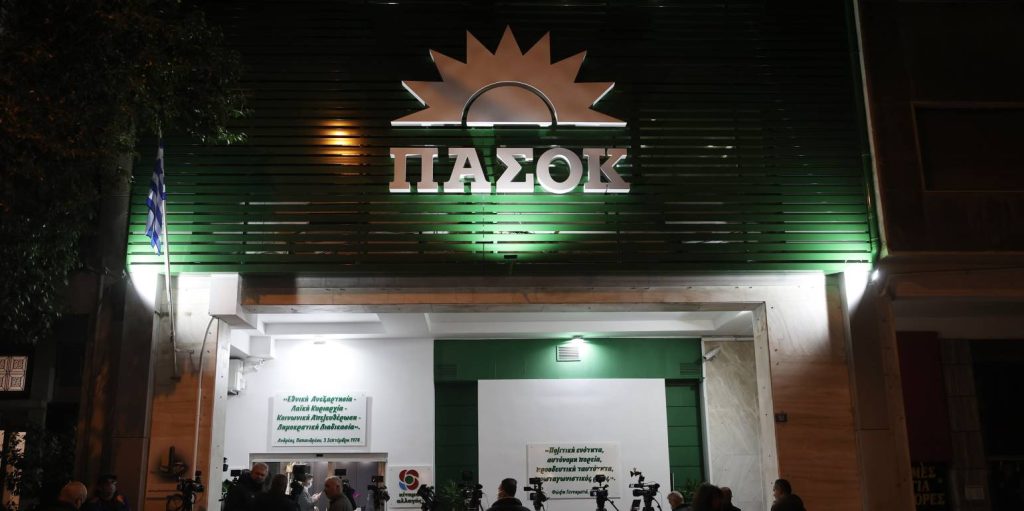 ΠΑΣΟΚ-ΚΙΝΑΛ: «Μήπως τελικά να μας πει ο πρωθυπουργός το λόγο παρακολούθησης του κ. Ανδρουλάκη;»