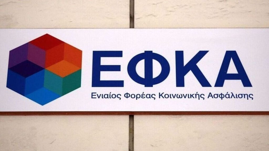 e-ΕΦΚΑ: «Εγκλωβισμένοι» 250.000 μισθωτοί που παράλληλα ασκούν ελεύθερο επάγγελμα – Πότε η ανάρτηση των ειδοποιητηρίων