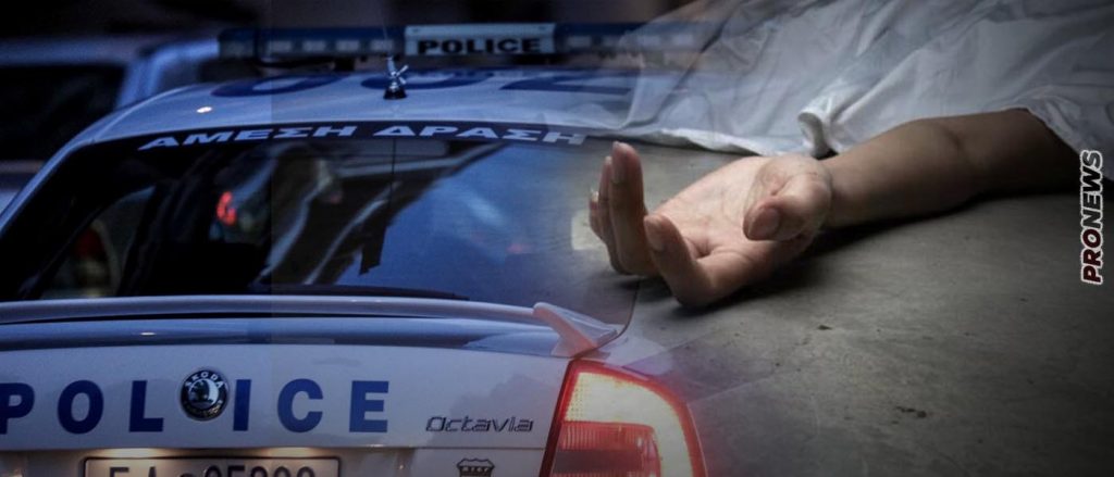 Θρίλερ με τον θάνατο της 35χρονης στη Λάρισα: Βασικός ύποπτος ο Πακιστανός σύντροφός της