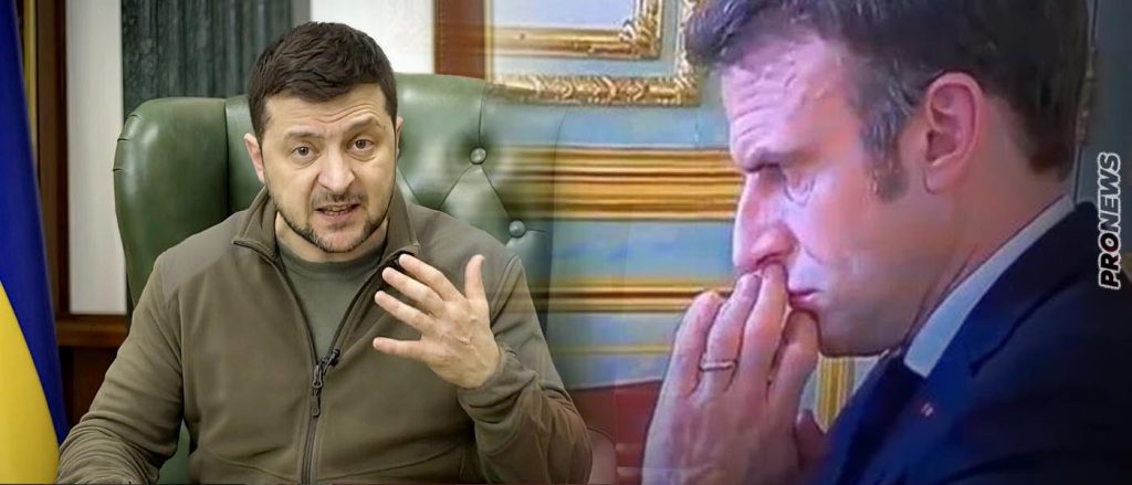 Η στιγμή που ο τρομοκρατημένος Ζελένσκι λέει στον «άφωνο» Μακρόν ότι οι Ρώσοι μπήκαν στην Ουκρανία: «Πες του να σταματήσει»