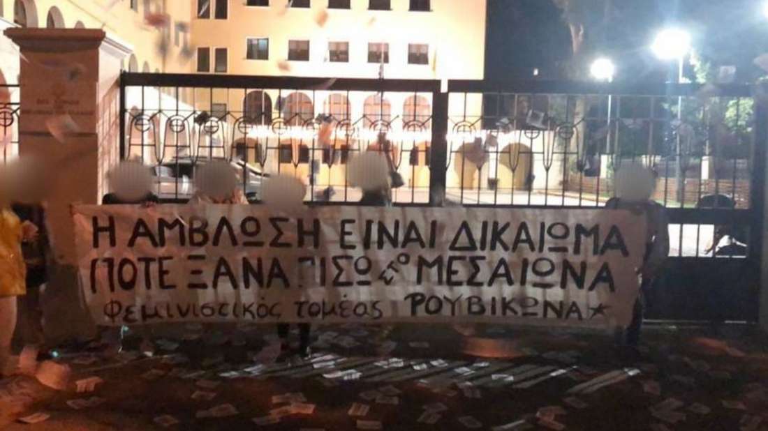 Τρικάκια και πανό από τον Ρουβίκωνα στην Ιερά Σύνοδο για τις αμβλώσεις