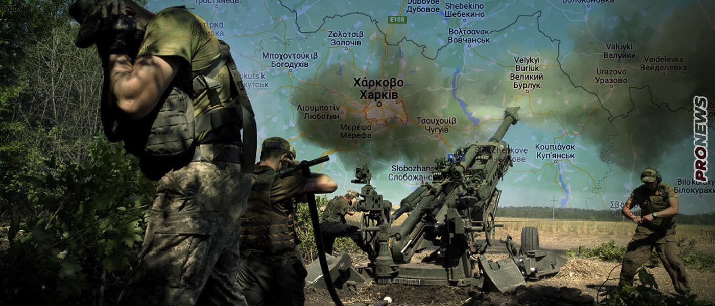 Οι Ουκρανοί κατέλαβαν την Μπαλακλέγια στο Χάρκοβο – Οι Ρώσοι πραγματοποιούν νέα αναδιάταξη δυνάμεων