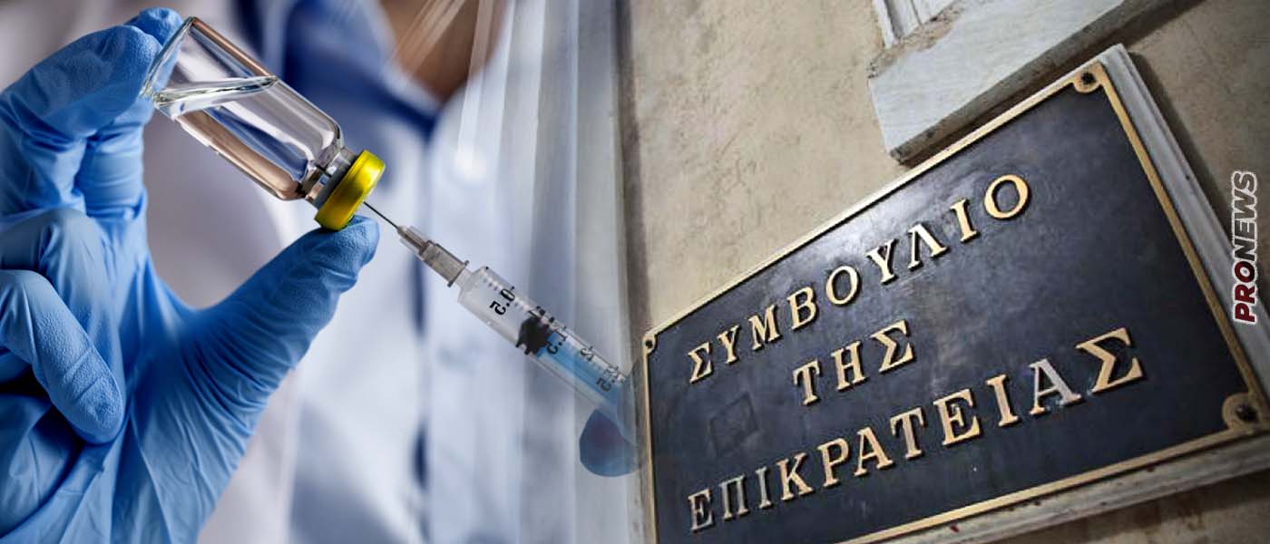 Το ΣτΕ ζήτησε πληροφορίες για τις παρενέργειες των εμβολίων αλλά το Υπουργείο Υγείας αρνήθηκε να δώσει τα στοιχεία