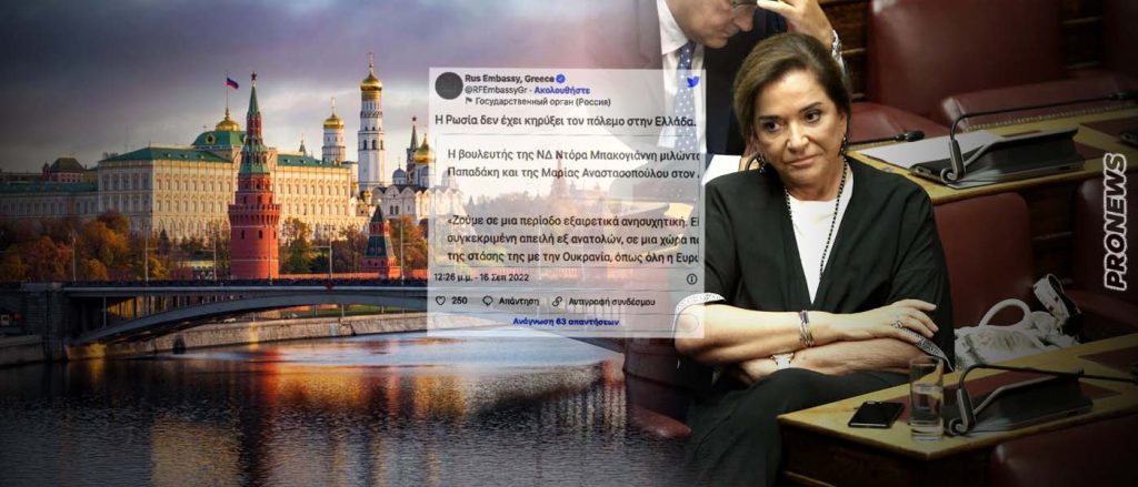 Απάντηση Μόσχας σε Ν.Μπακογιάννη για τα περί «εμπόλεμης κατάστασης με Ρωσία»: «Η Ρωσία δεν έχει κηρύξει πόλεμο στην Ελλάδα»