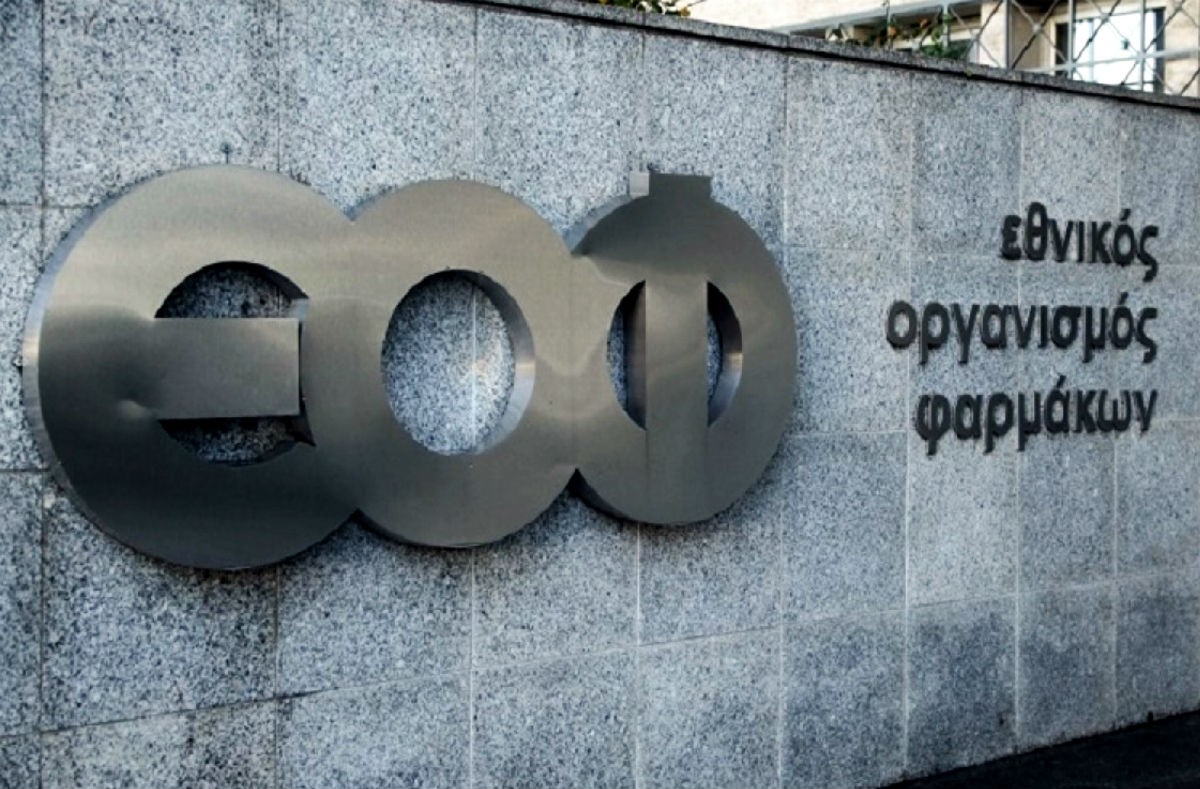 Προσοχή σε γνωστό προϊόν αδυνατίσματος συνιστά ο ΕΟΦ
