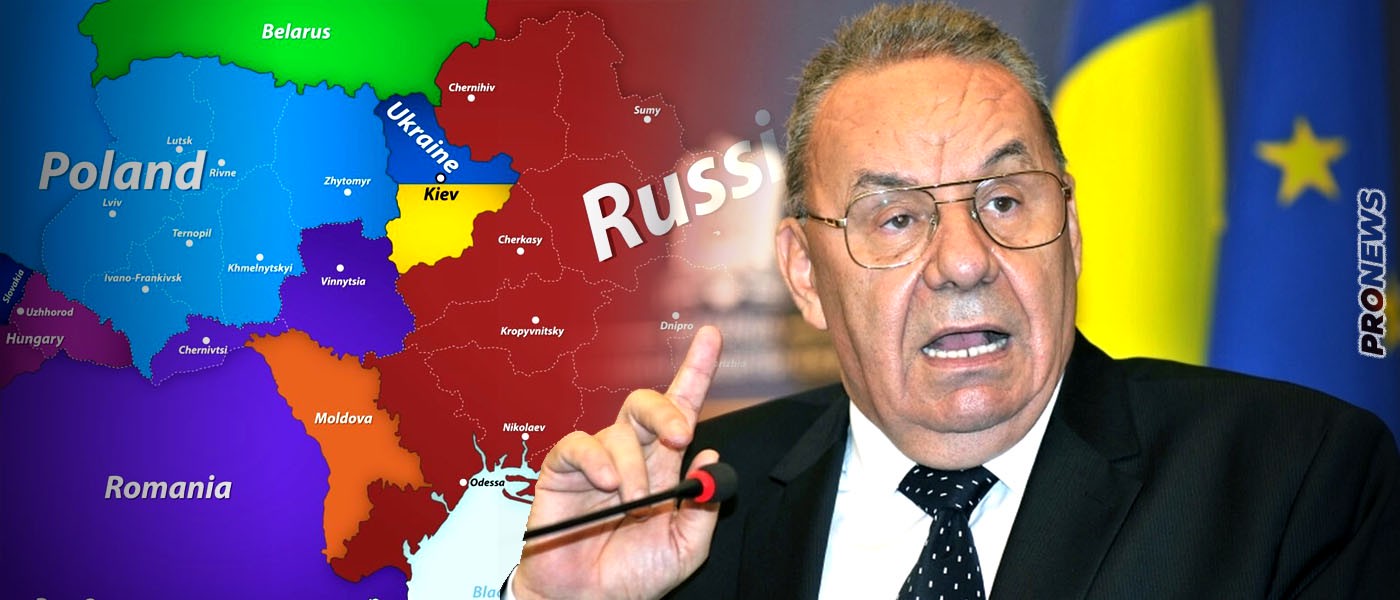 Πρώην Ρουμάνος ΥΠΕΞ: «Η Ουκρανία πρέπει να παραχωρήσει εδάφη σε Ρωσία, Ρουμανία, Πολωνία και Ουγγαρία – Δεν της ανήκουν»