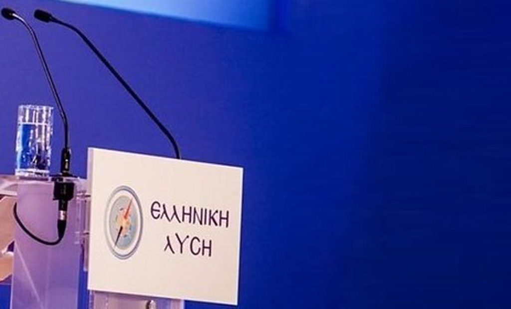 Ελληνική Λύση: «Ο Κ.Μητσοτάκης προανήγγειλε δελτία σίτισης για τους νέους»