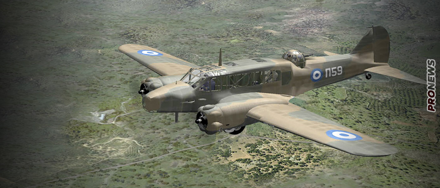 Το AVRO ANSON στην Ελληνική Αεροπορία & Ναυτικό: Η δράση του στον Β’ ΠΠ