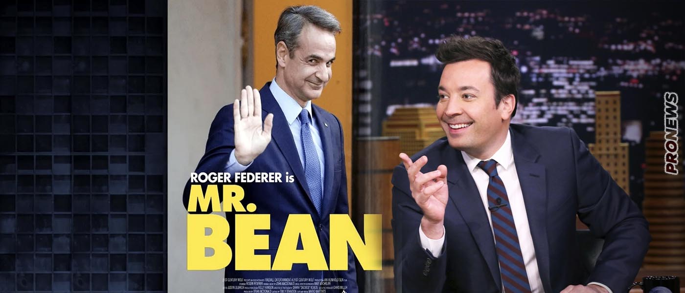 Ο γνωστός κωμικός Τζίμι Φάλον σατιρίζει Μητσοτάκη με Φέντερερ και… Mr. Bean