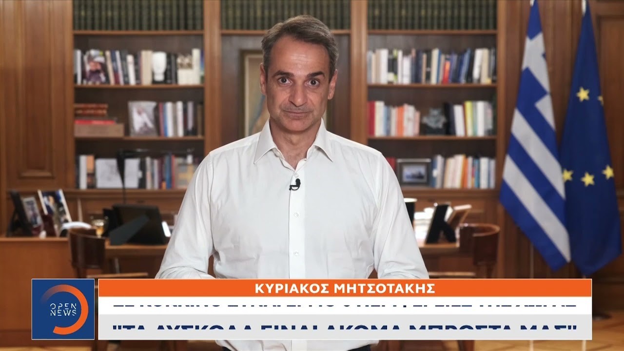 Ασύλληπτη δήλωση Κ.Μητσοτάκη: «Κανένας δεν πρόκειται να κάνει bullying στην Ελλάδα» – Χώρα της σφαλιάρας, δηλαδή;