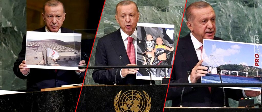 Ομιλία Ρ.Τ.Ερντογάν σε ΟΗΕ: Ο δολοφόνος κατηγορεί τους νοικοκυραίους για τον φόνο! – Δαιμονοποιεί την Ελλάδα – Κανείς δεν αντιδρά