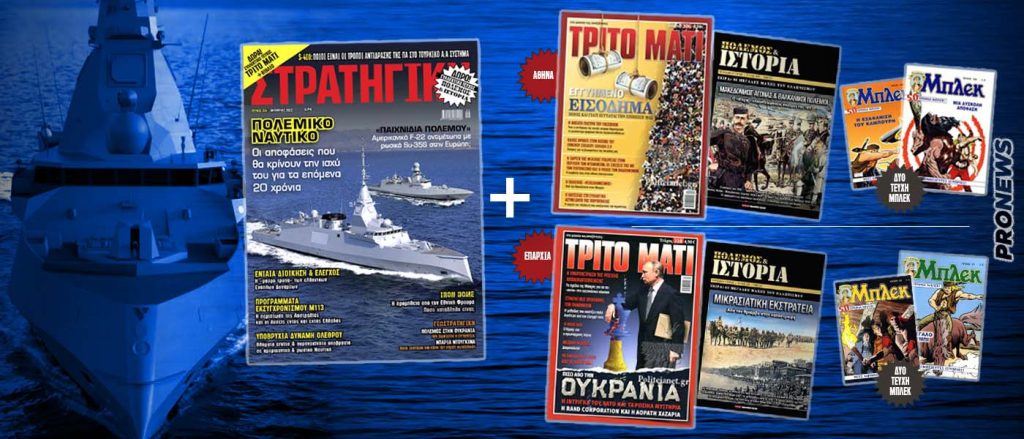 Μη χάσετε τη νέα ΣΤΡΑΤΗΓΙΚΗ: Δωρεάν τέσσερις μοναδικές προσφορές για όλους τους αναγνώστες