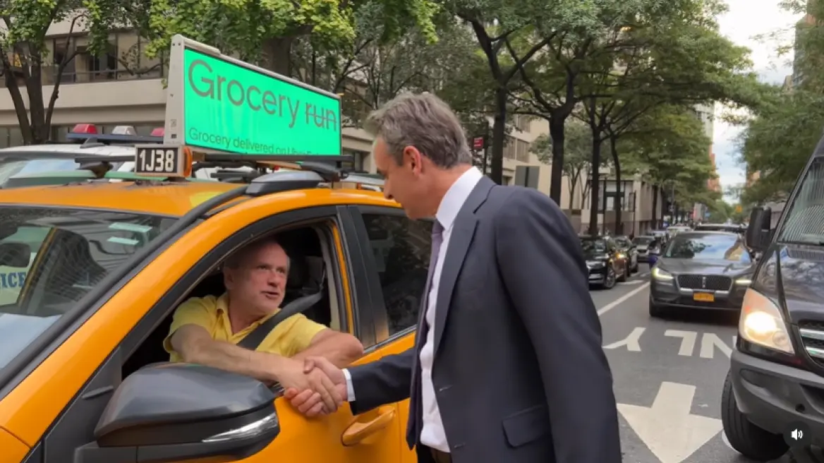 Η συνάντηση του Κ.Μητσοτάκη με Έλληνα ταξιτζή στη Νέα Υόρκη – «Πού είσαι ρε μεγάλε;» (βίντεο)