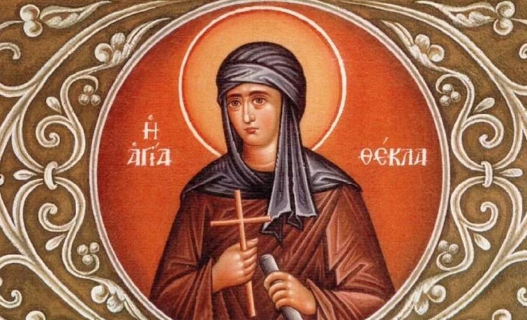 Σήμερα Σάββατο 24 Σεπτεμβρίου τιμάται η Ισαπόστολος Αγία Θέκλα
