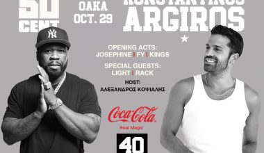 Συναυλία – έκπληξη στο ΟΑΚΑ με σύμπραξη του Κωνσταντίνου Αργυρού με τον 50 Cent!