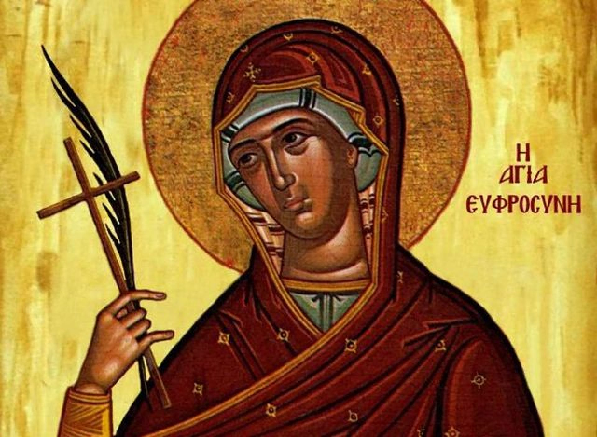 Σήμερα Κυριακή 25 Σεπτεμβρίου τιμάται η Οσία Ευφροσύνη