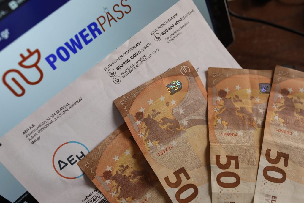 Power Pass: Σήμερα η καταβολή για τον Ιούνιο – Ποιοι δεν θα δουν χρήματα