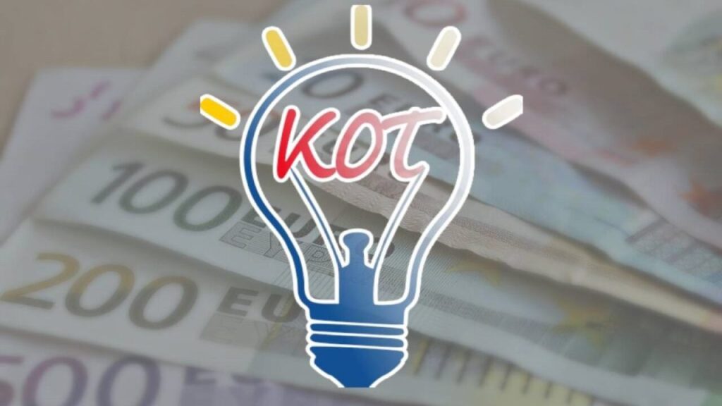 Κοινωνικό Οικιακό Τιμολόγιο – ΔΕΗ: Δείτε πότε λήγει η προθεσμία των αιτήσεων