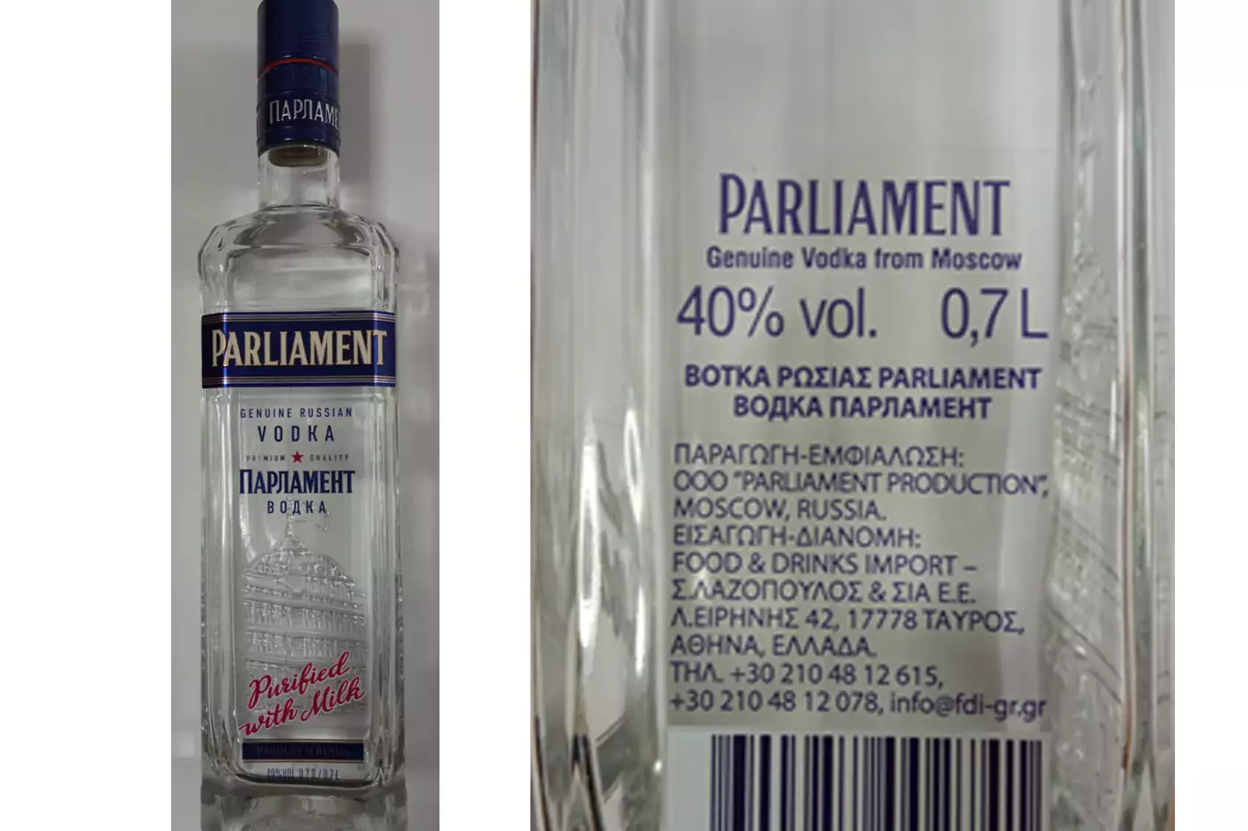 Ανάκληση ρωσικής βότκας από το Γενικό Χημείο της ΑΑΔΕ